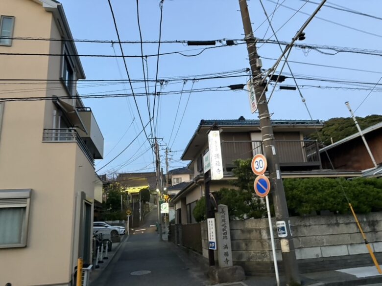 満福寺