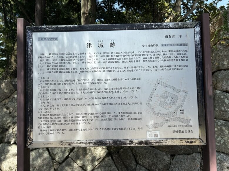 津城（お城公園）