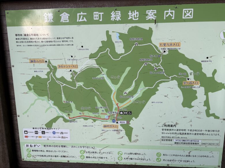 鎌倉広町緑地