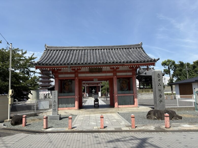 津観音・観音公園