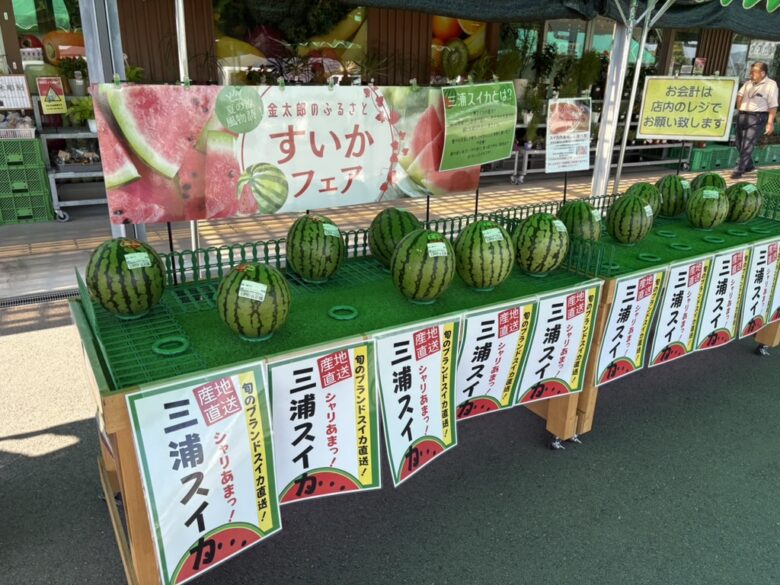 道の駅『足柄・金太郎のふるさと』