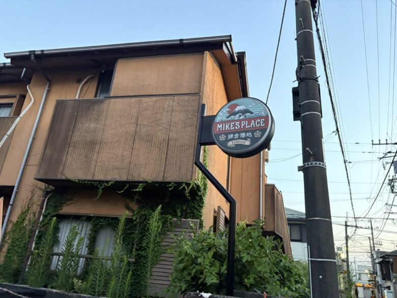 Mike’s Place