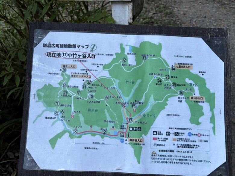 鎌倉広町緑地