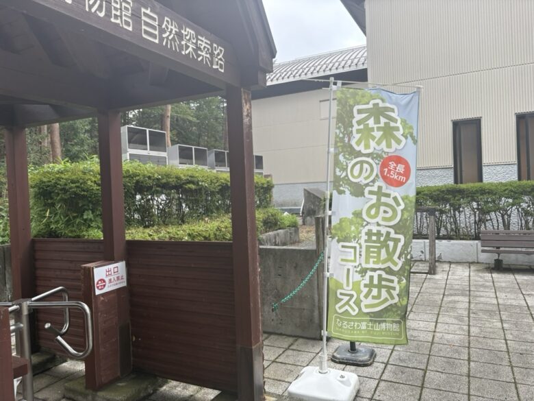 道の駅『なるさわ』