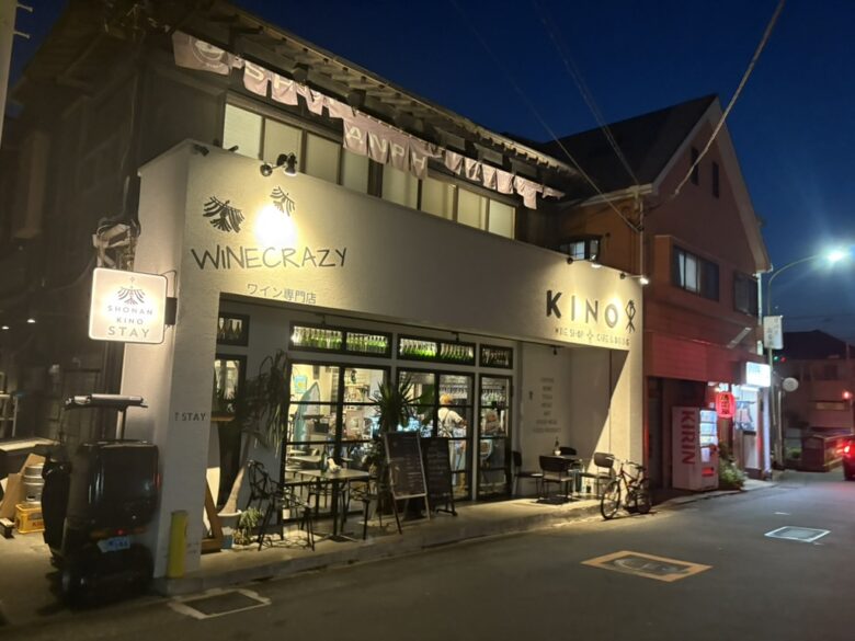 KINO WINE SHOP & CAFE DINING