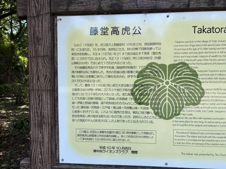 津城（お城公園）