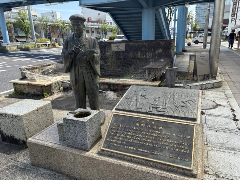 西嶋八兵衛像