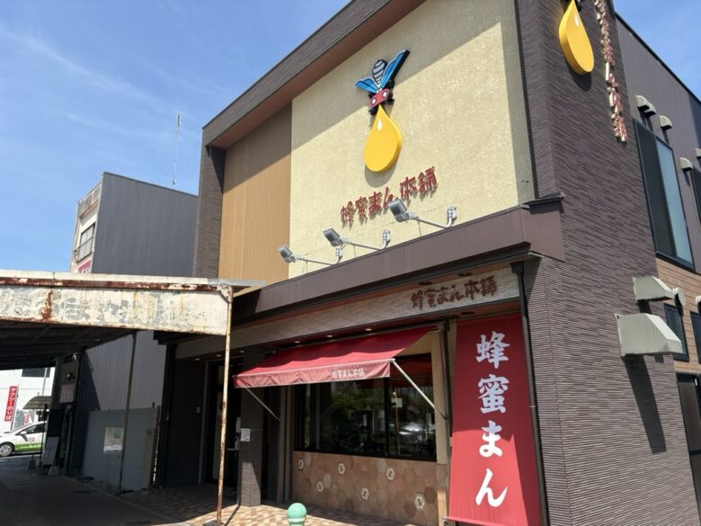蜂蜜まん本舗