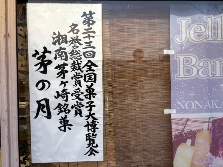 野中屋