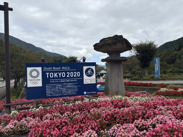 東京2020オリンピック自転車競技ロードレース