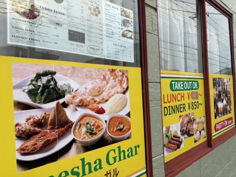ガネーシャガル 浜竹店