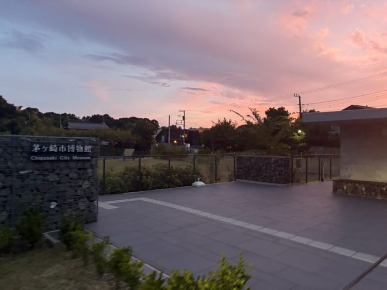 茅ヶ崎市博物館