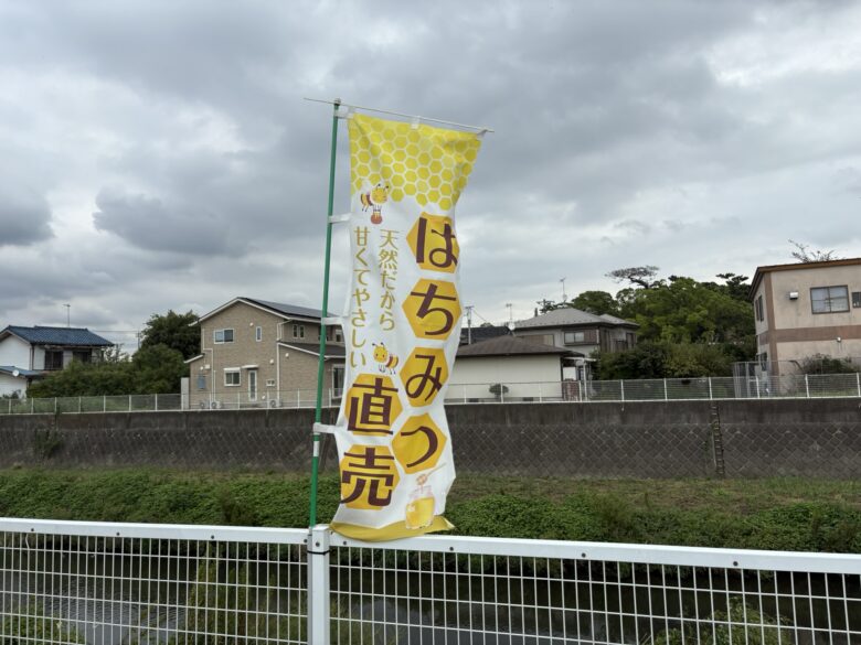 井出洋らん園
