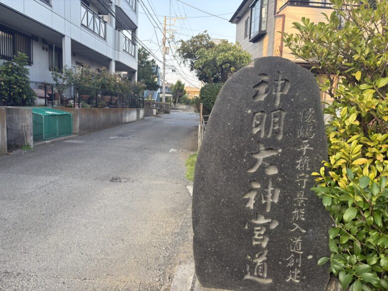 神明大神宮通