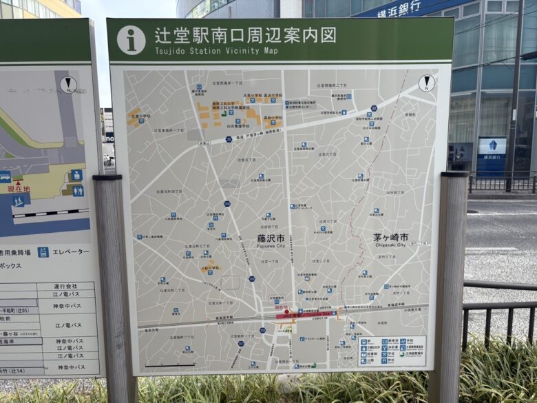 辻堂駅