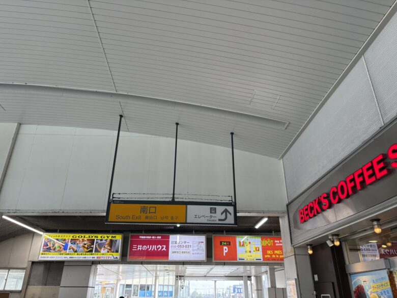辻堂駅