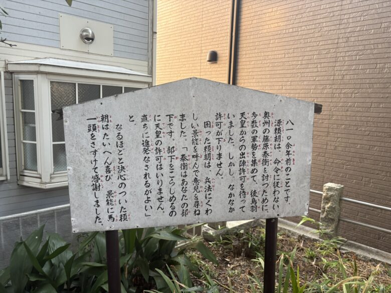 神明大神・懐島城址