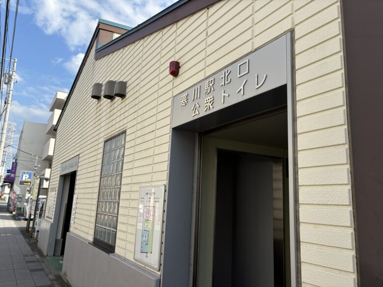 寒川駅