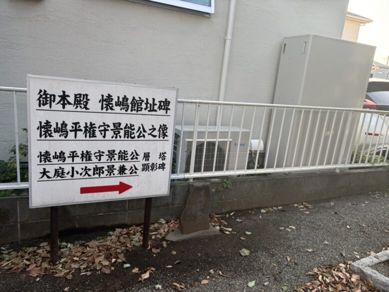 神明大神・懐島城址