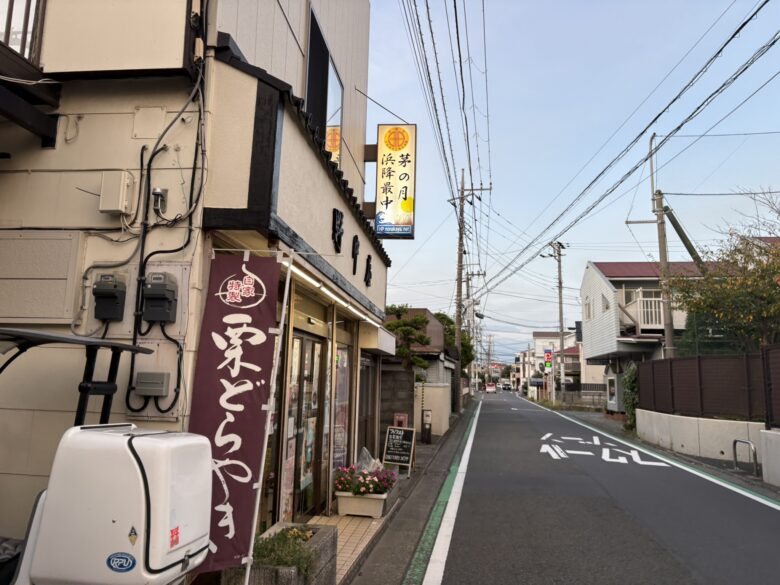 野中屋