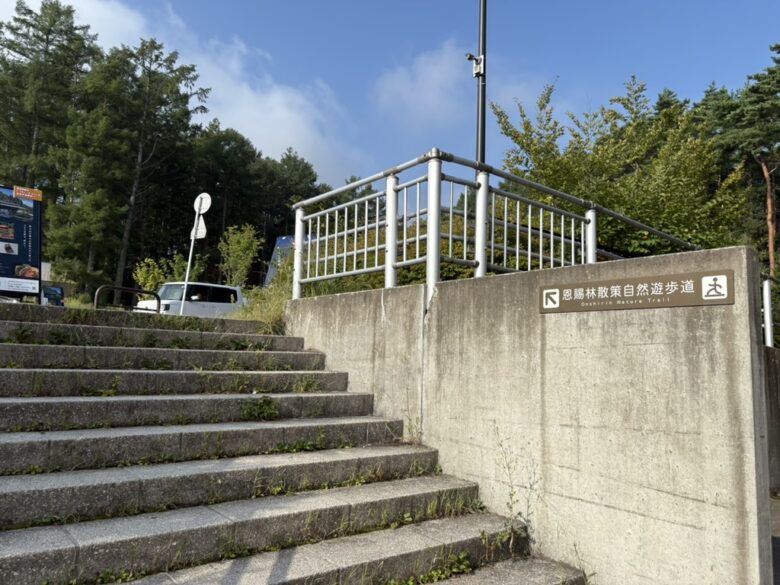 恩賜林散策自然遊歩道