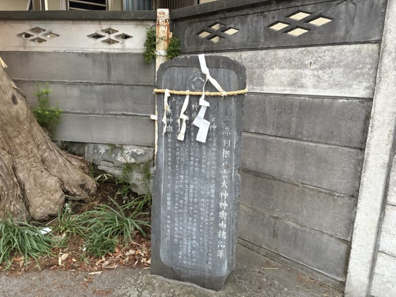 八雲大神神輿・石碑