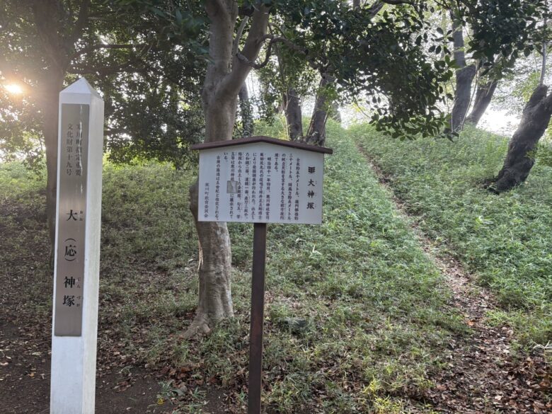 大神塚古墳