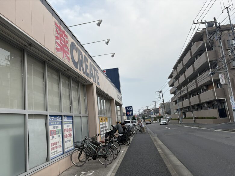クリエイトＳ・Ｄ 茅ヶ崎常盤町店