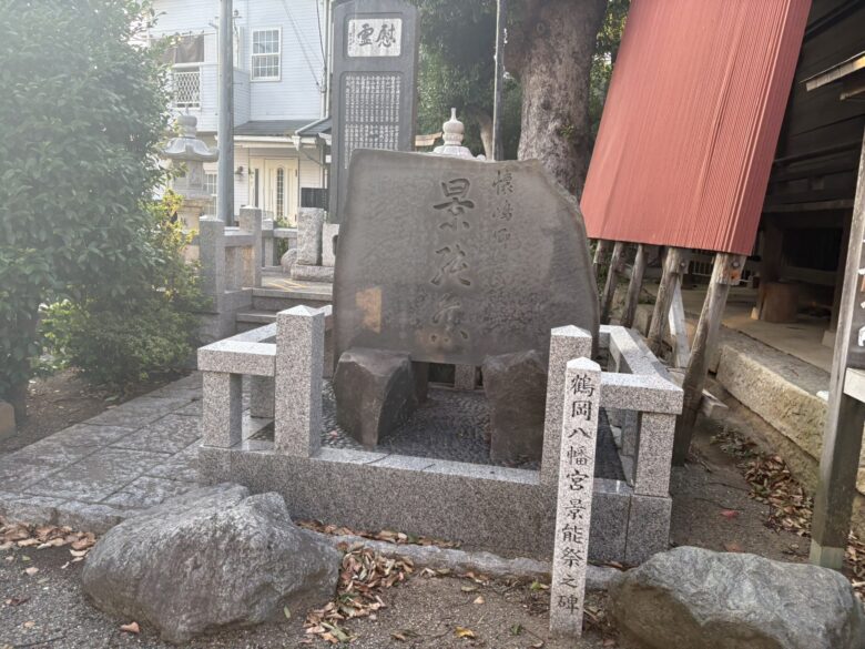神明大神・懐島城址