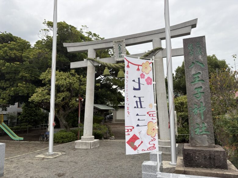 八王子神社（菱沼）