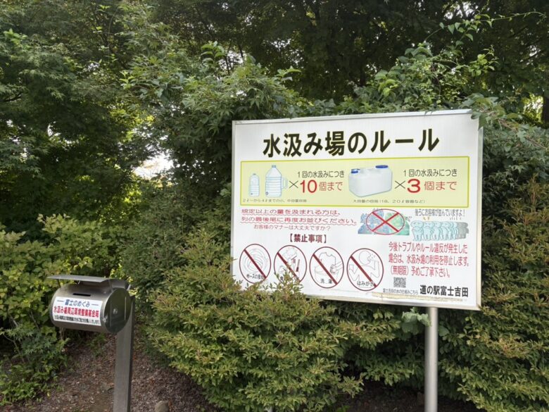 富士山レーダードーム公園