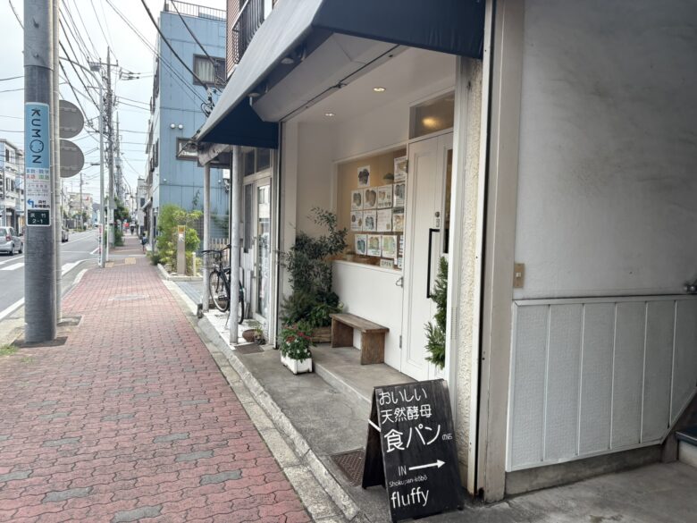 食パン工房fluffy