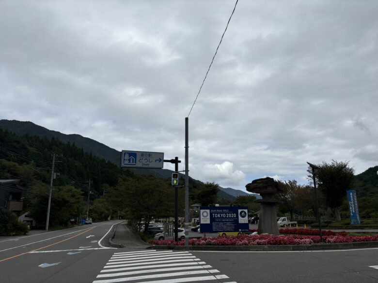 道の駅『どうし』