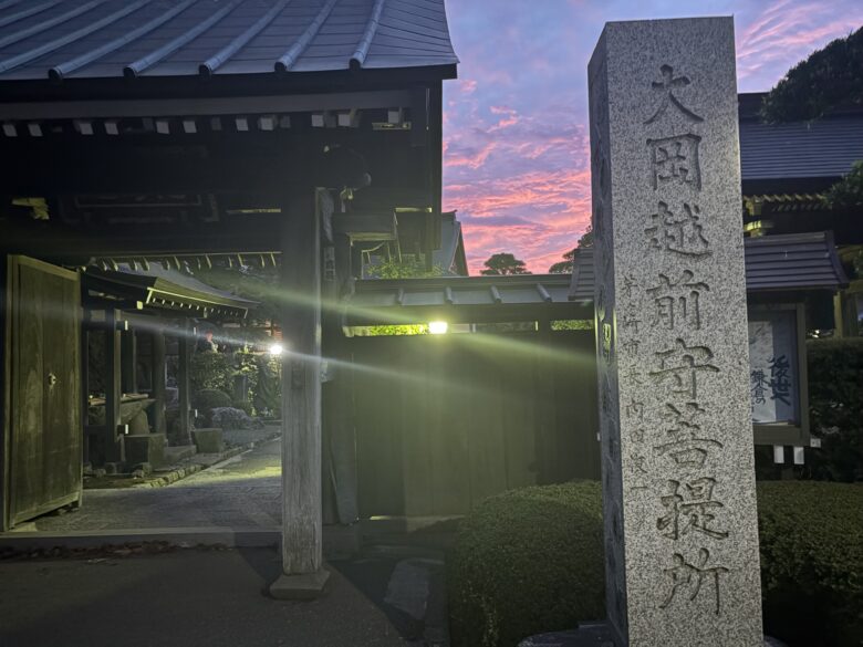 大岡越前守菩提所・浄見寺