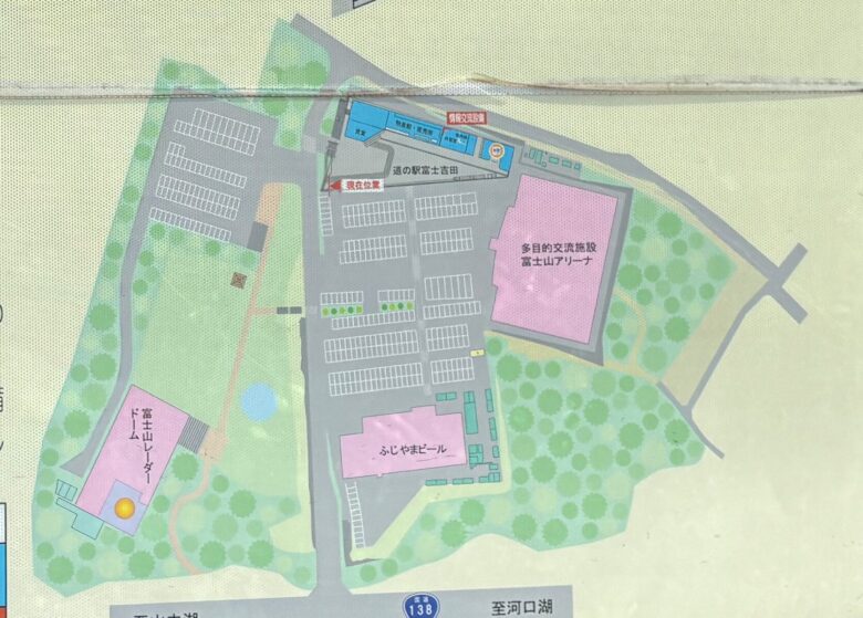 道の駅『富士吉田』