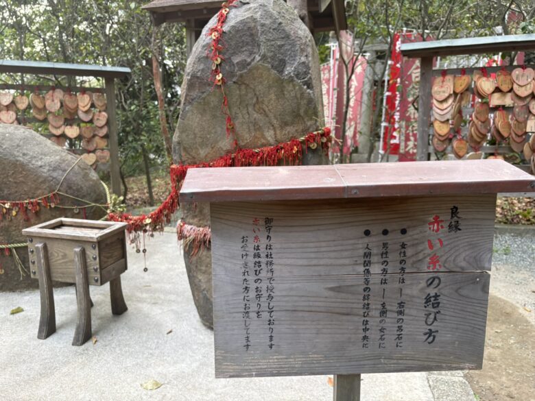 縁結び石