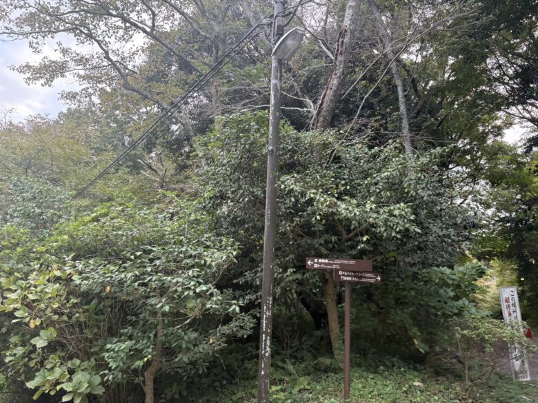 源氏山公園