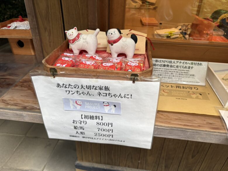 佐助稲荷神社