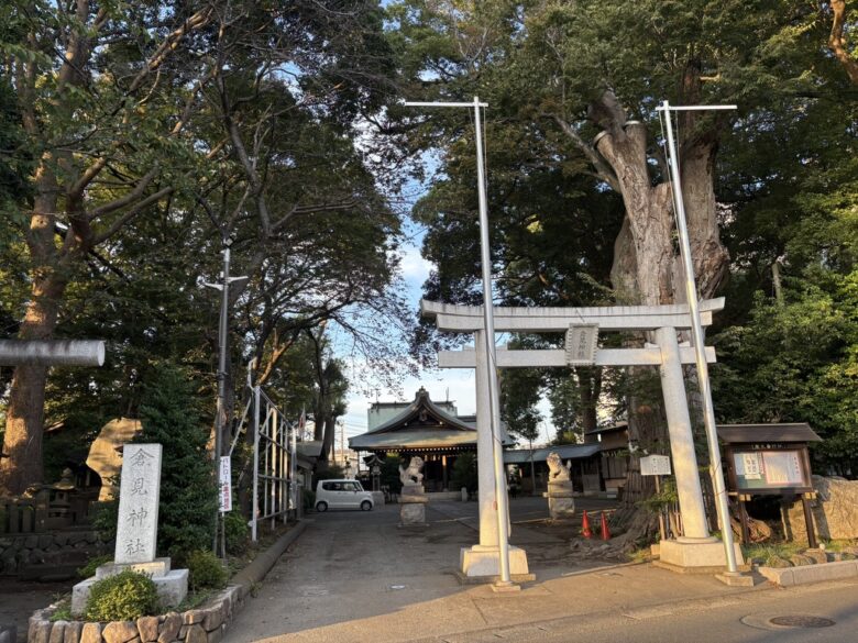 倉見神社
