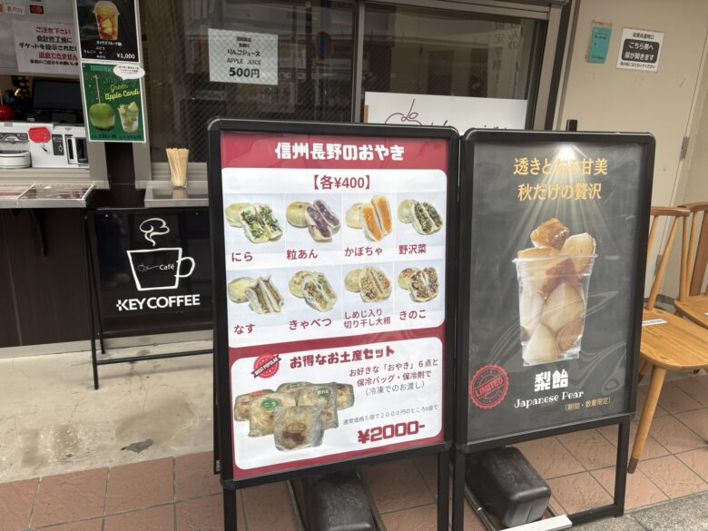 りんご飴専門店やおりん