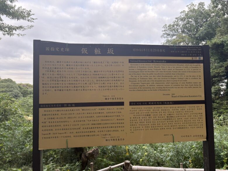 源氏山公園