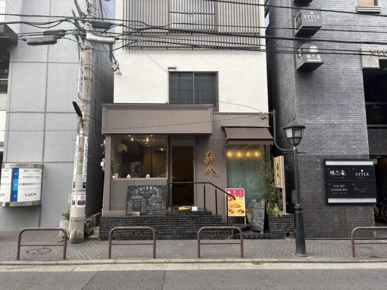 かまくら芋八