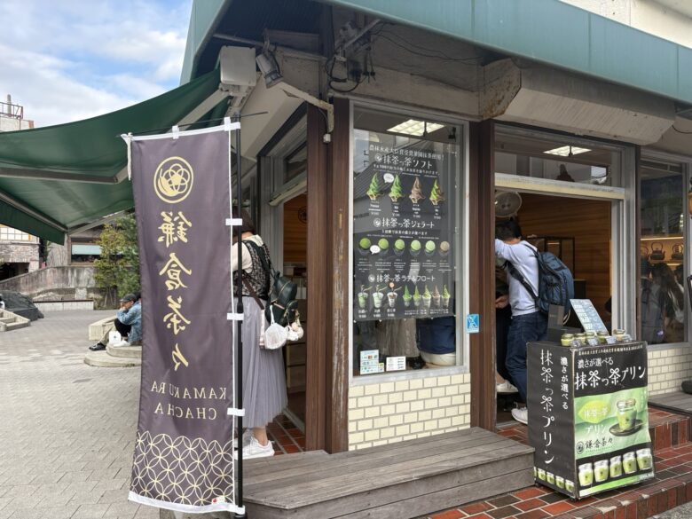 鎌倉茶々