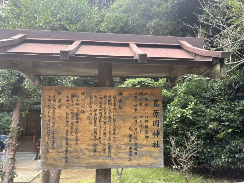 葛原岡神社