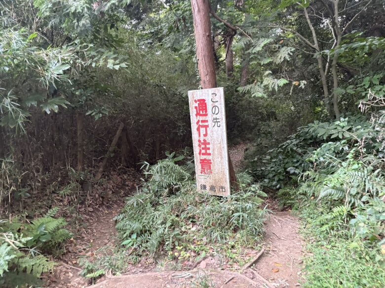源氏山公園