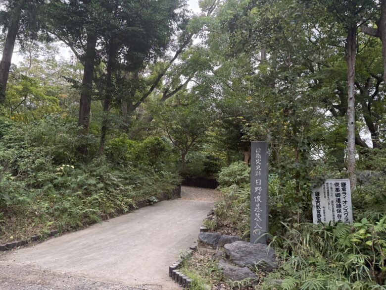 源氏山公園