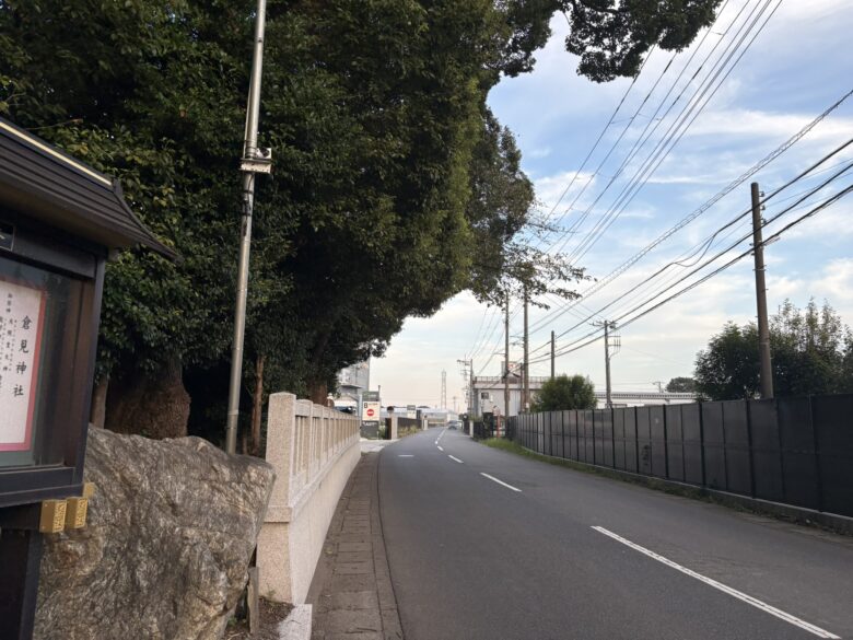 倉見神社