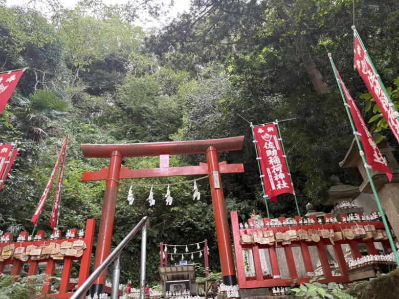 佐助稲荷神社
