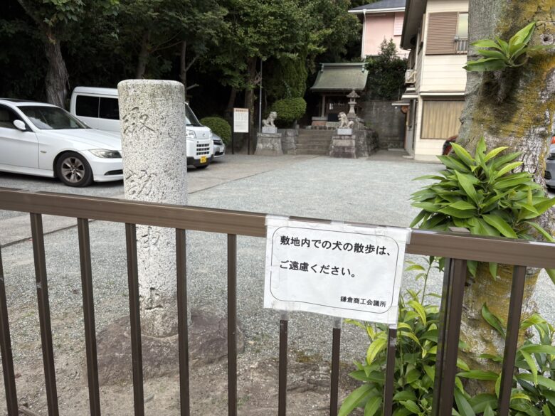御成町諏訪神社