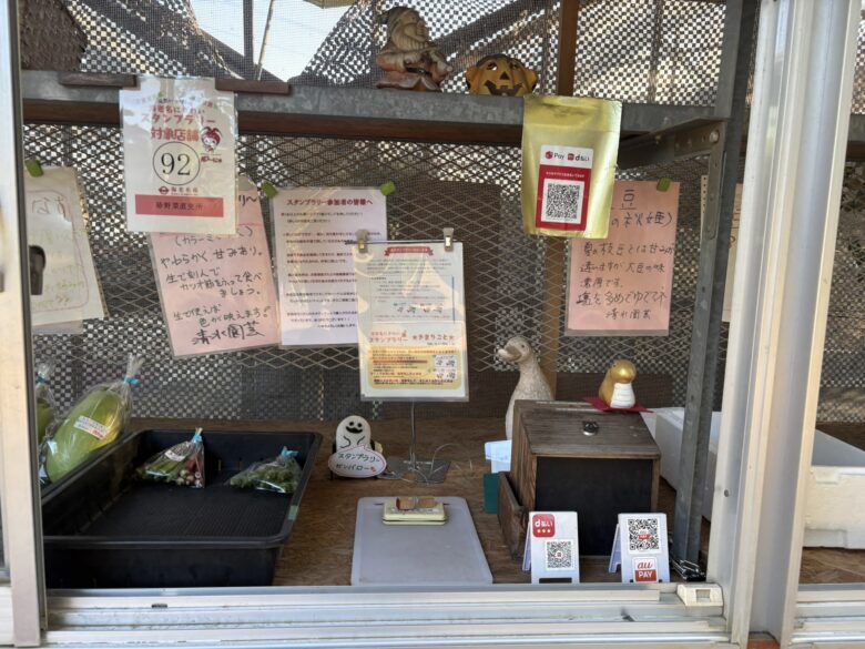 清水園芸直売所
